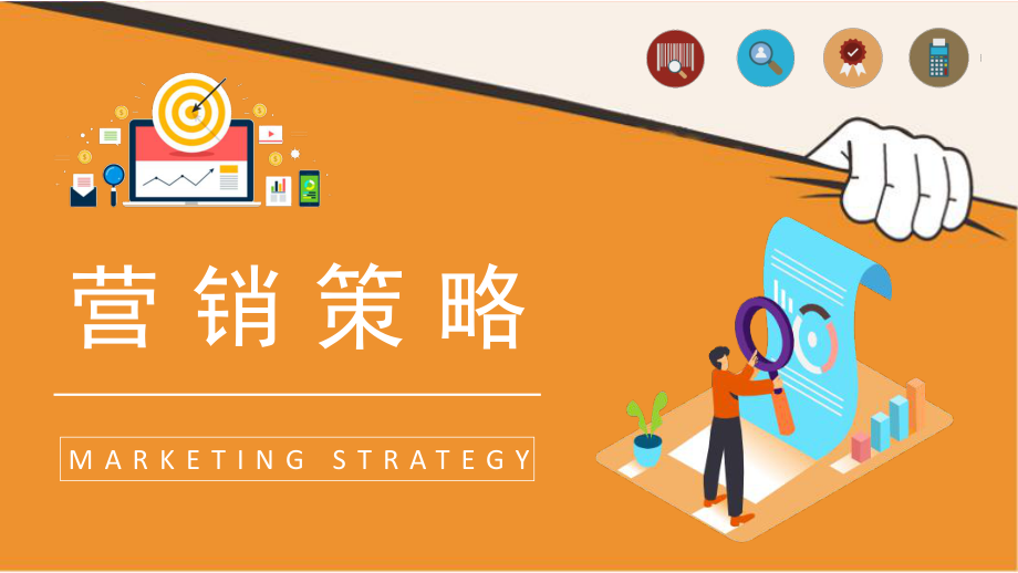 營(yíng)銷部門市場(chǎng)策劃方案總結(jié)與課程學(xué)習(xí)