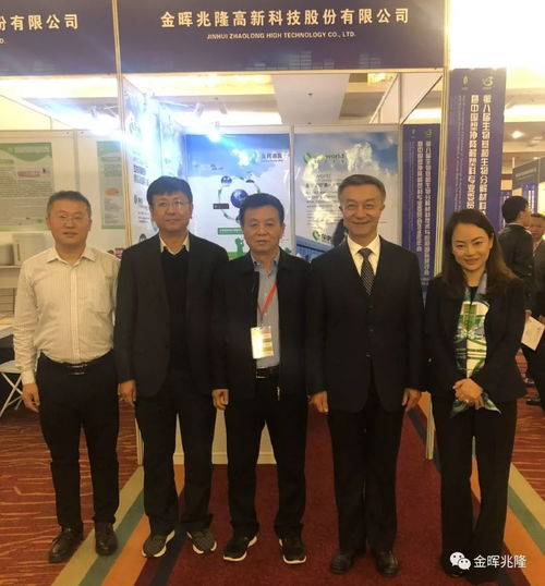 金暉兆隆應(yīng)邀參加第八屆生物基和生物分解材料技術(shù)與應(yīng)用國際研討會(huì)暨中國塑協(xié)降解塑料專業(yè)委員會(huì)2018年年會(huì)