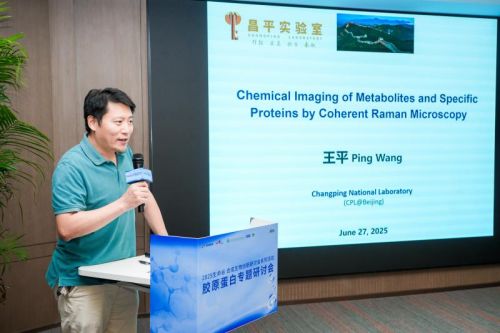 2025生命谷合成生物創新研討會第三期 膠原蛋白專題成功舉辦，共探生物基材料技術研發新未來